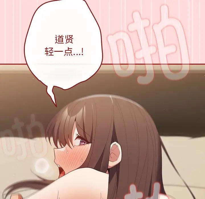 游戏不能这样玩第61話