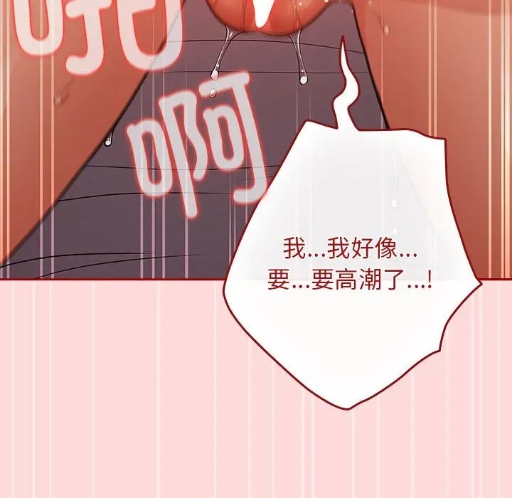 游戏不能这样玩第61話