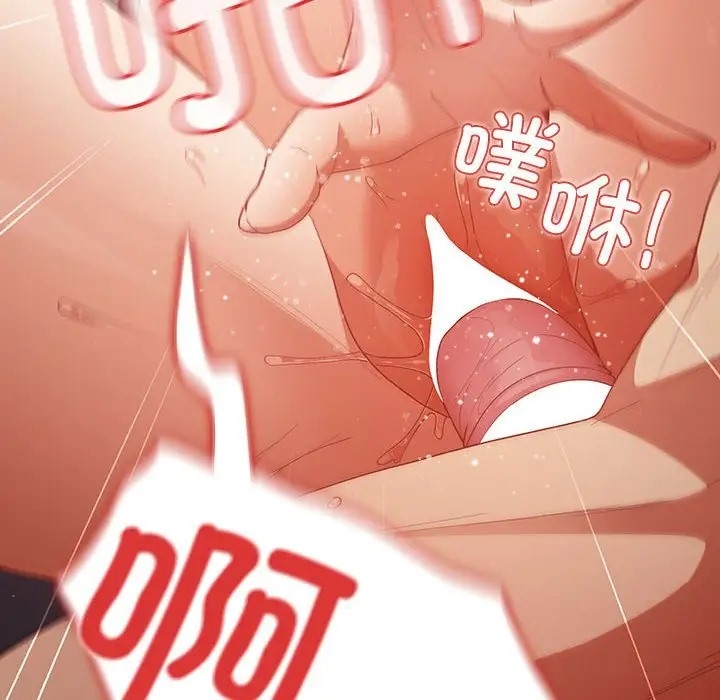 游戏不能这样玩第61話
