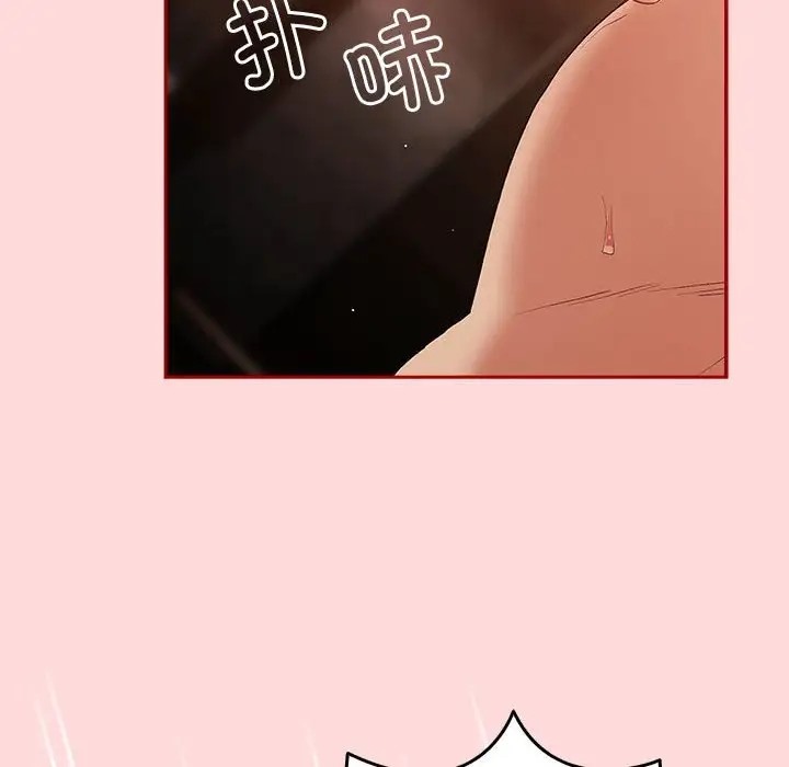 游戏不能这样玩第61話