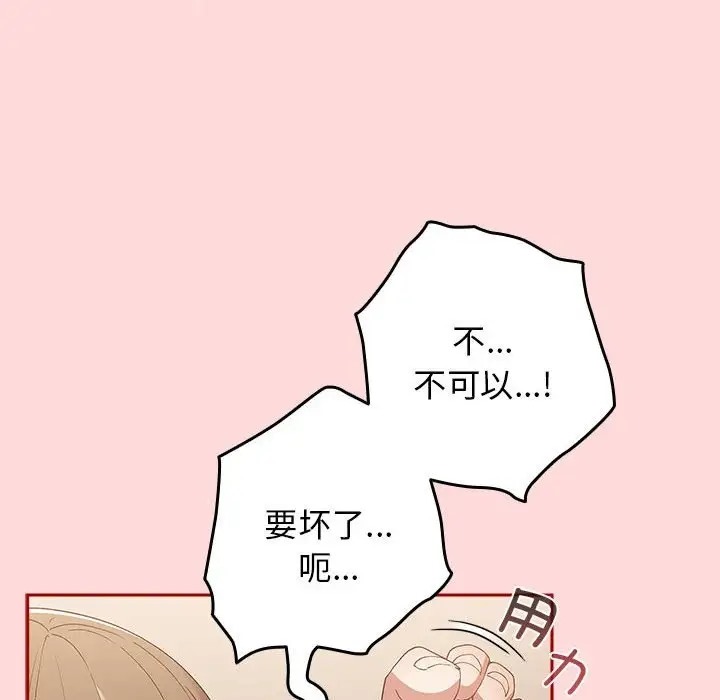 游戏不能这样玩第61話