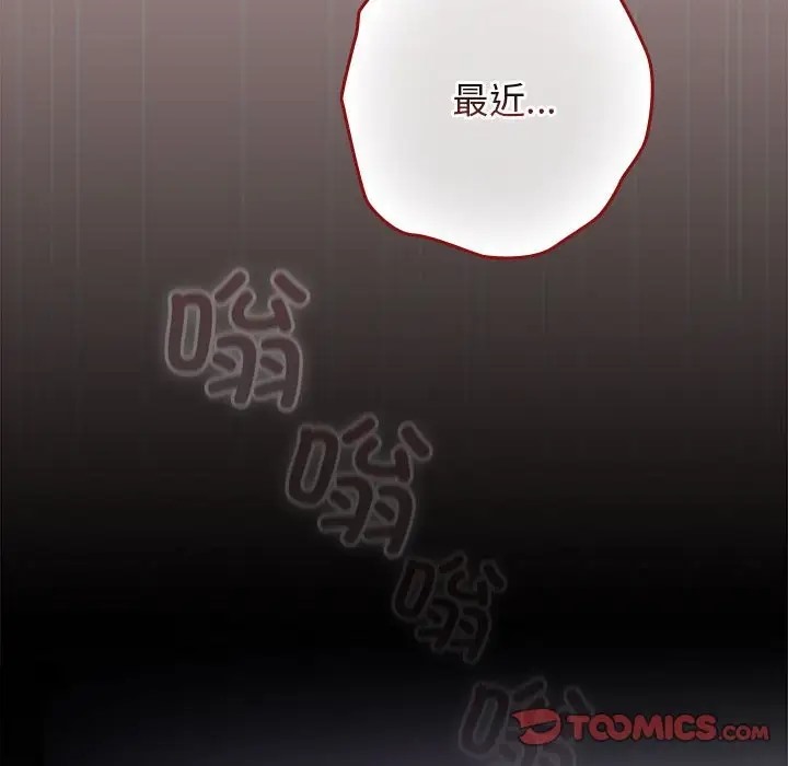 游戏不能这样玩第61話
