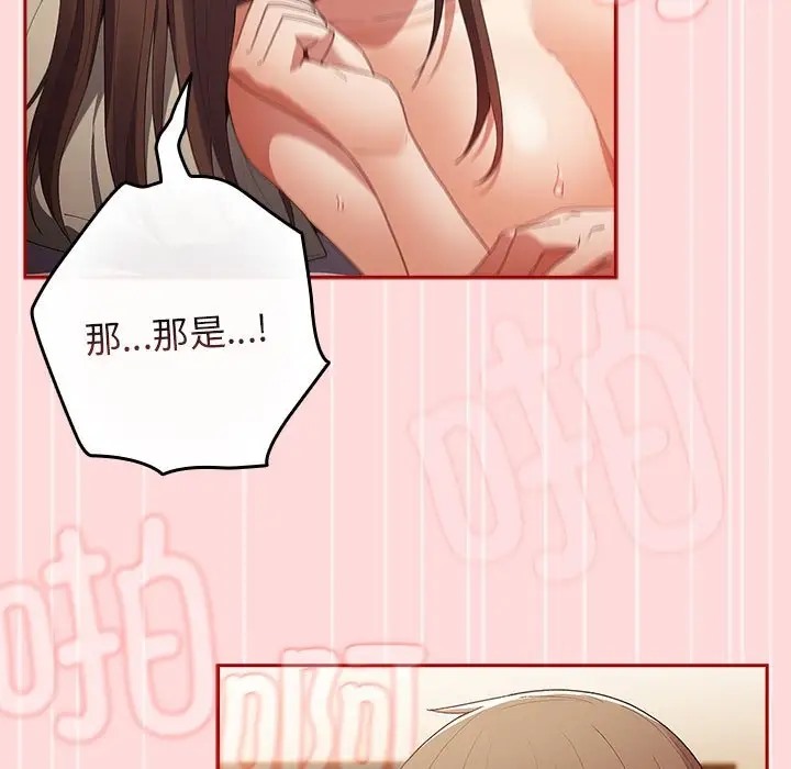 游戏不能这样玩第61話
