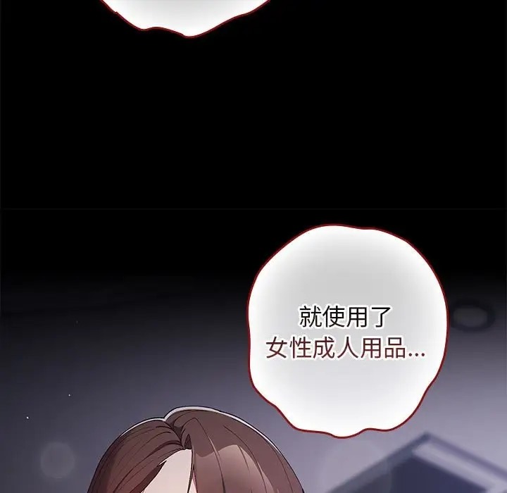 游戏不能这样玩第61話