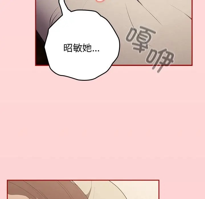 游戏不能这样玩第61話