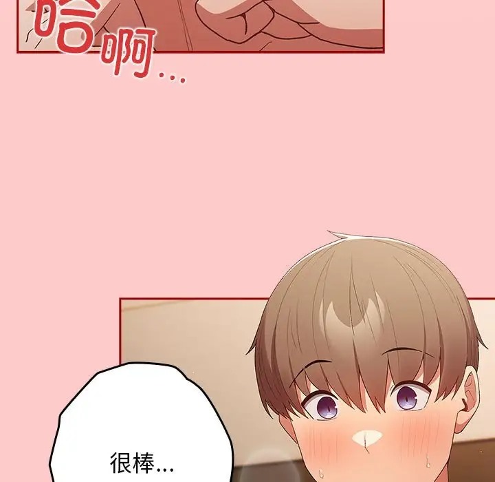 游戏不能这样玩第61話