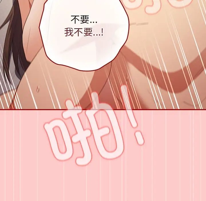 游戏不能这样玩第61話