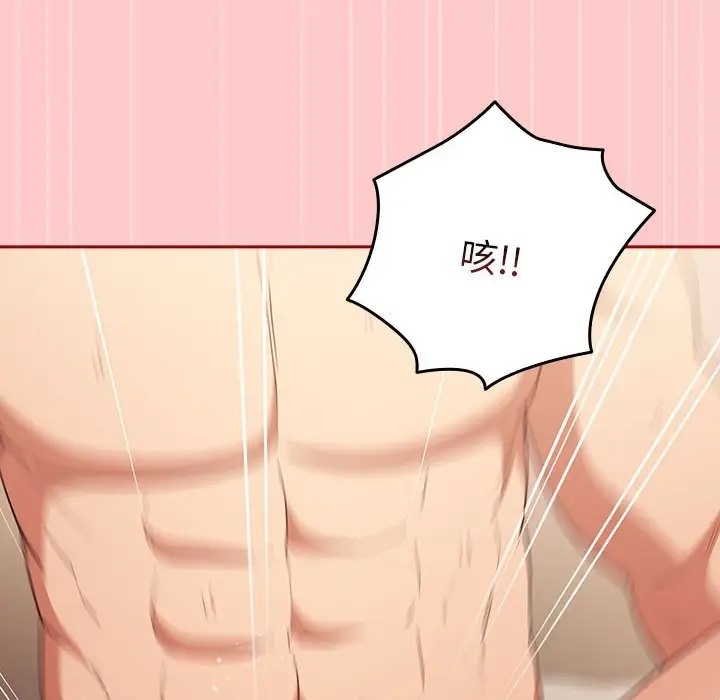 游戏不能这样玩第61話