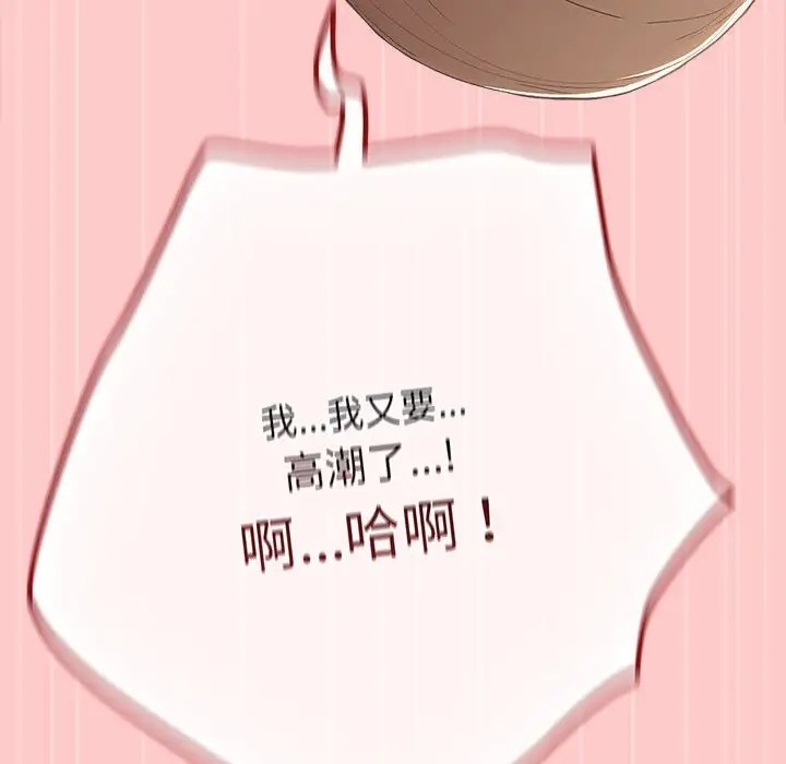 游戏不能这样玩第61話