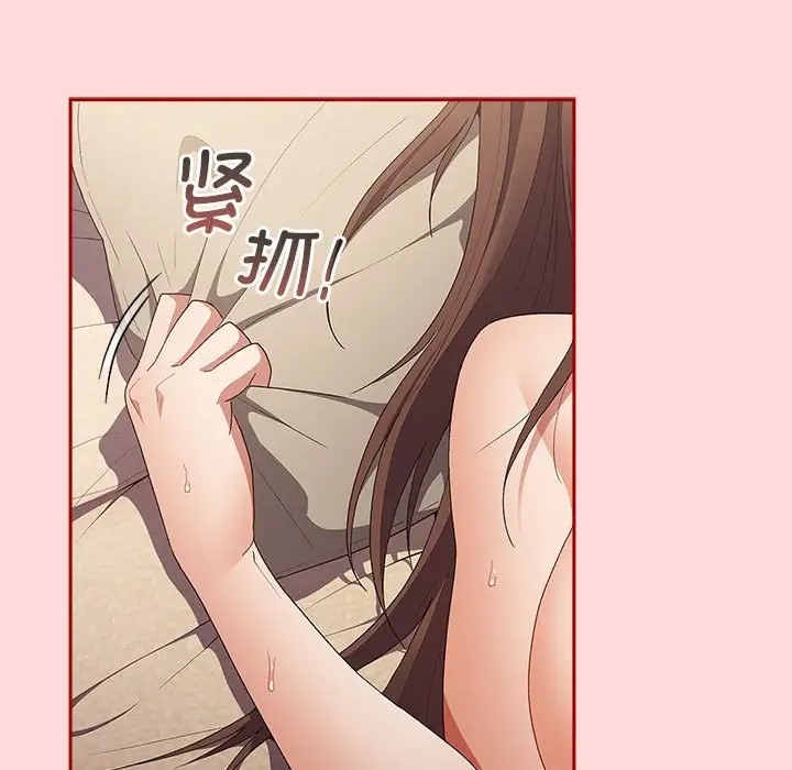 游戏不能这样玩第61話