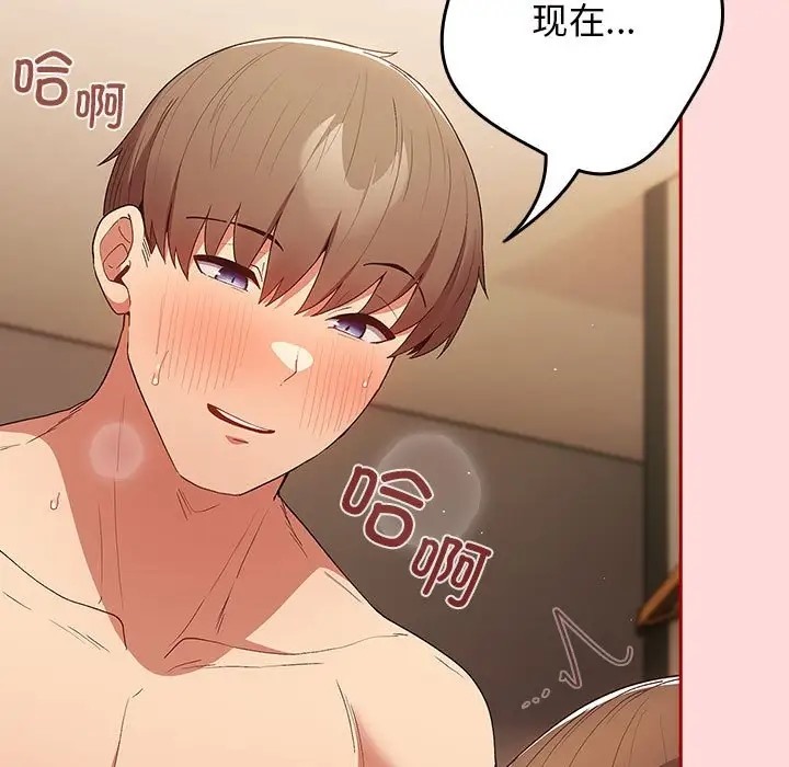 游戏不能这样玩第61話