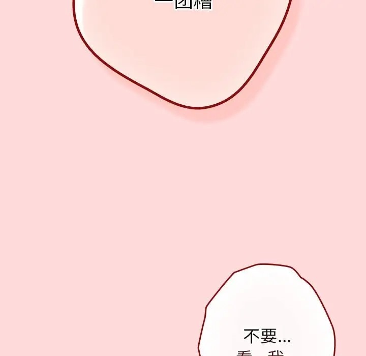 游戏不能这样玩第61話