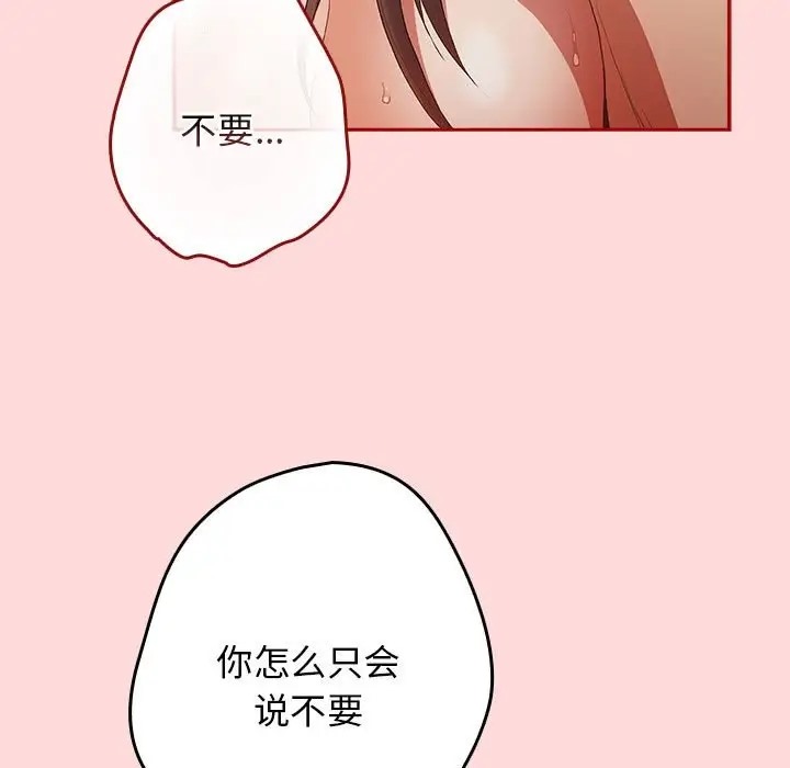 游戏不能这样玩第61話