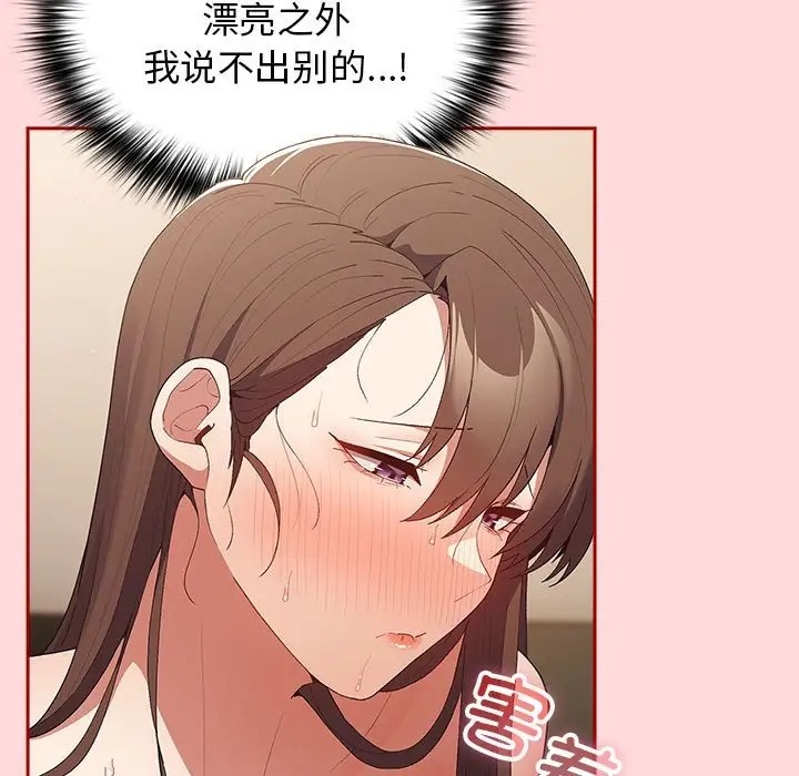 游戏不能这样玩第61話