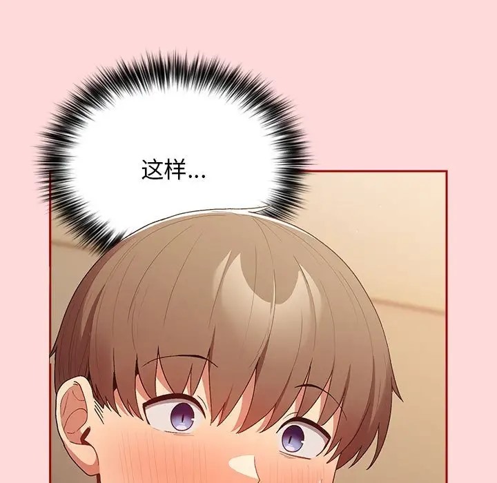 游戏不能这样玩第61話