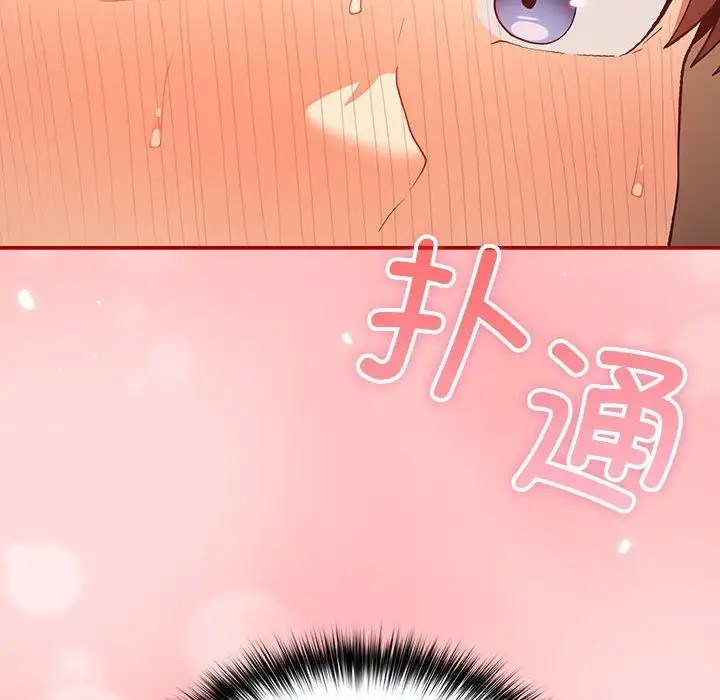 游戏不能这样玩第61話