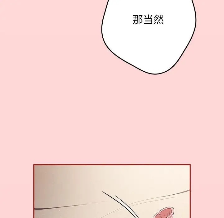 游戏不能这样玩第61話