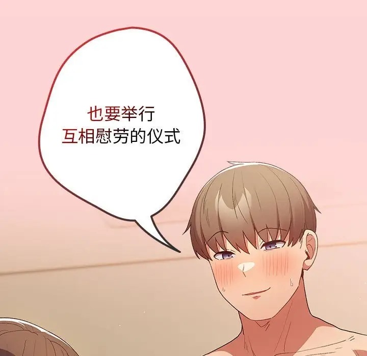 游戏不能这样玩第61話