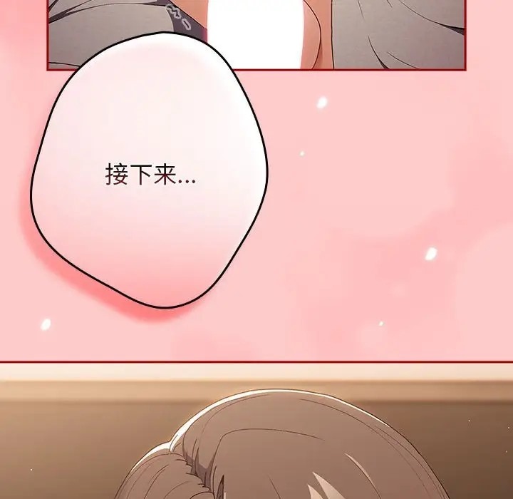 游戏不能这样玩第61話