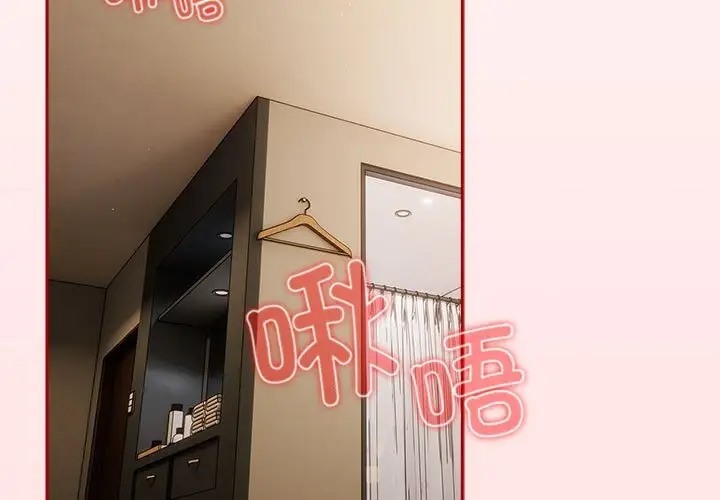 游戏不能这样玩第62話