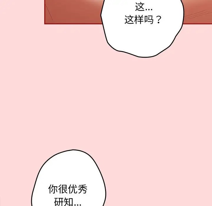 游戏不能这样玩第62話