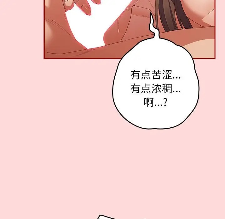 游戏不能这样玩第62話