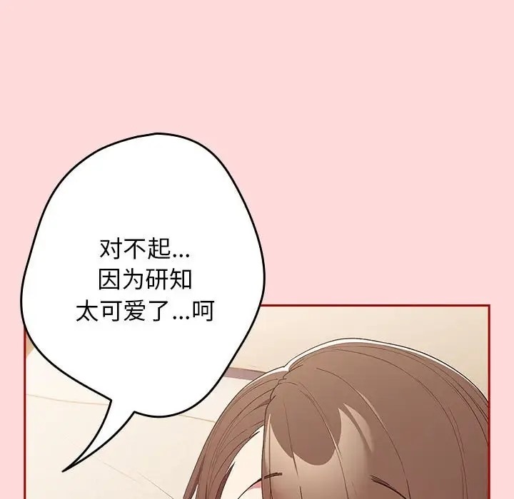 游戏不能这样玩第62話