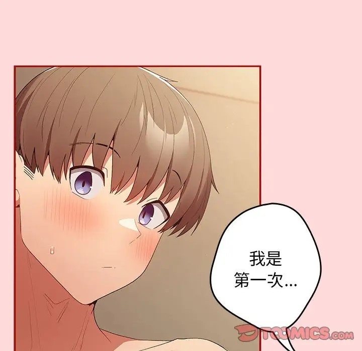 游戏不能这样玩第62話