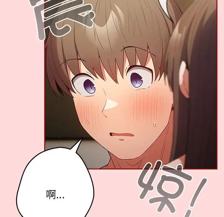 游戏不能这样玩第62話
