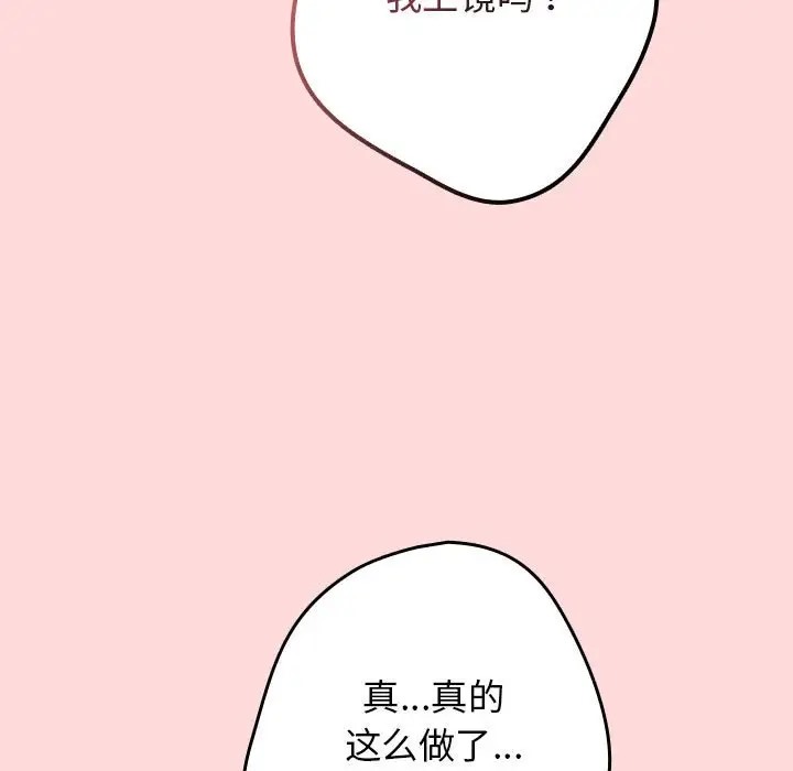 游戏不能这样玩第62話