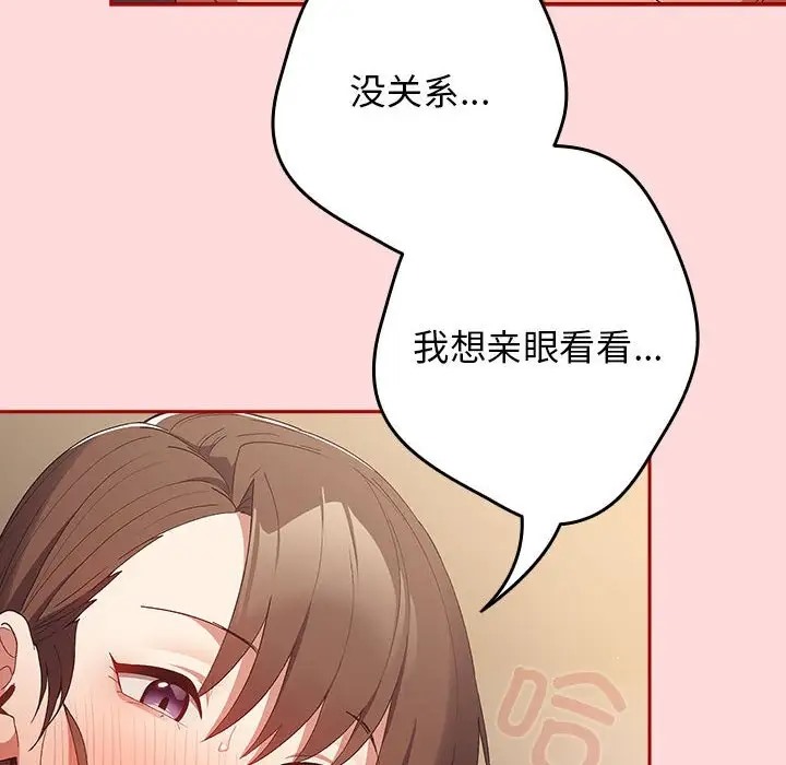 游戏不能这样玩第62話