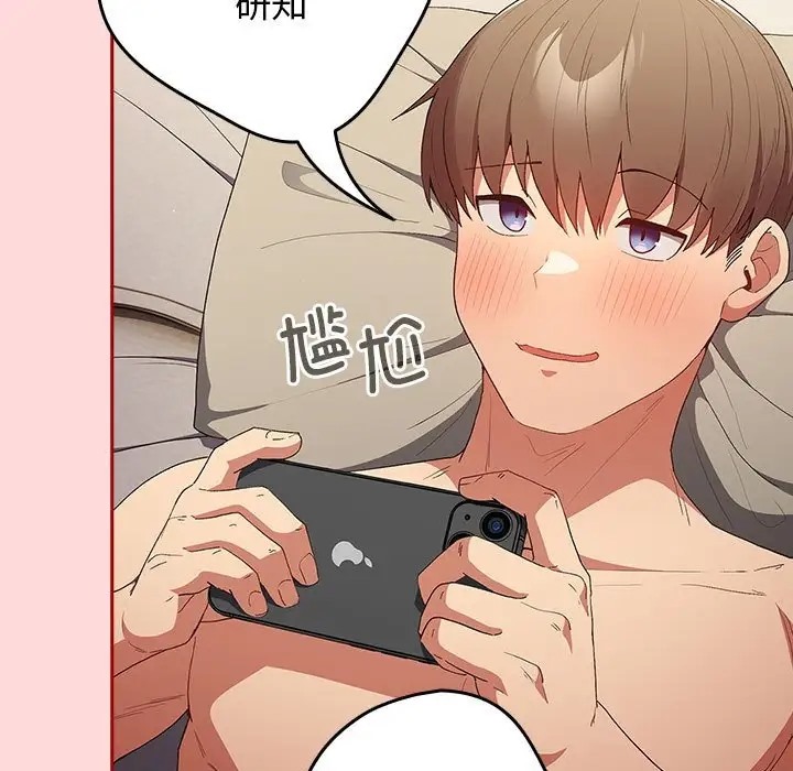 游戏不能这样玩第62話