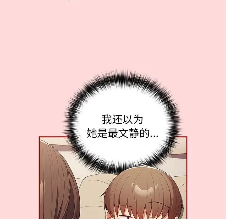 游戏不能这样玩第62話