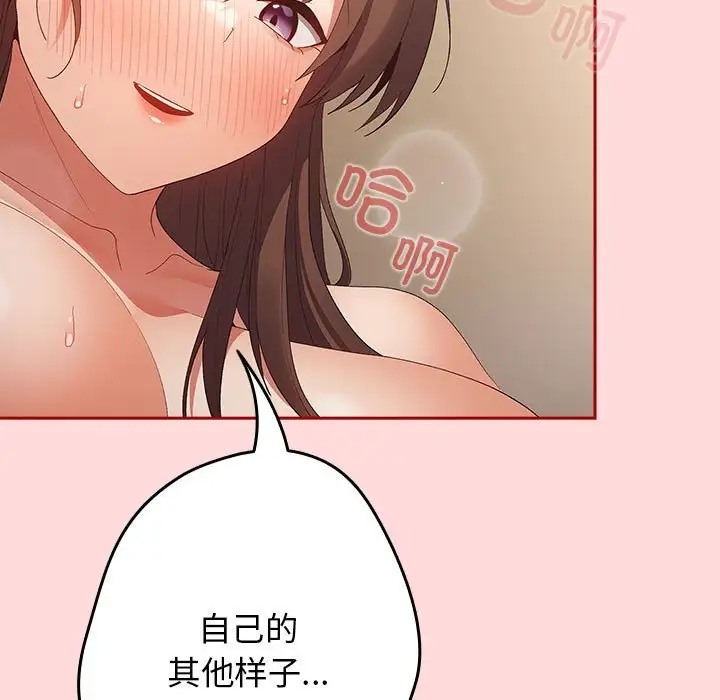 游戏不能这样玩第62話