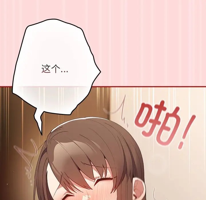 游戏不能这样玩第62話