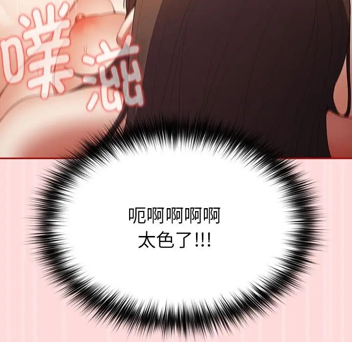 游戏不能这样玩第62話