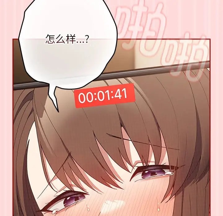 游戏不能这样玩第62話