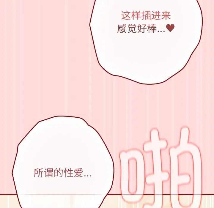游戏不能这样玩第62話
