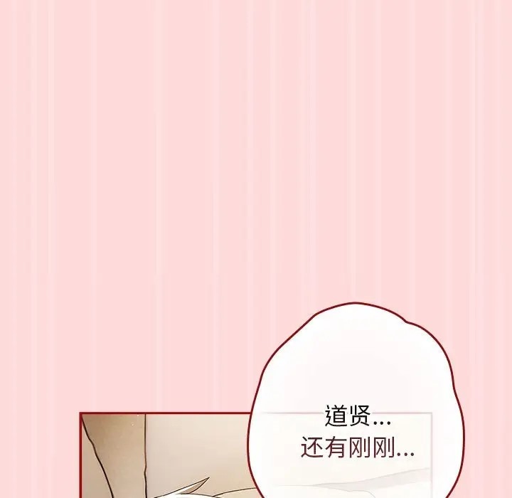 游戏不能这样玩第62話
