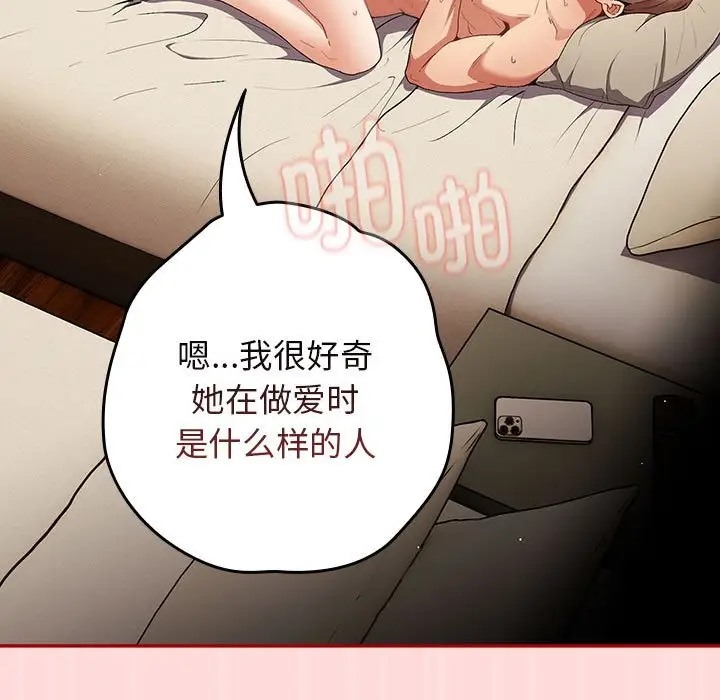 游戏不能这样玩第62話