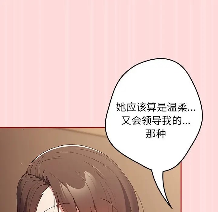 游戏不能这样玩第62話
