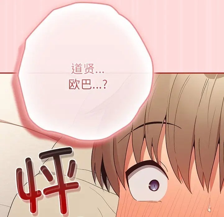 游戏不能这样玩第62話