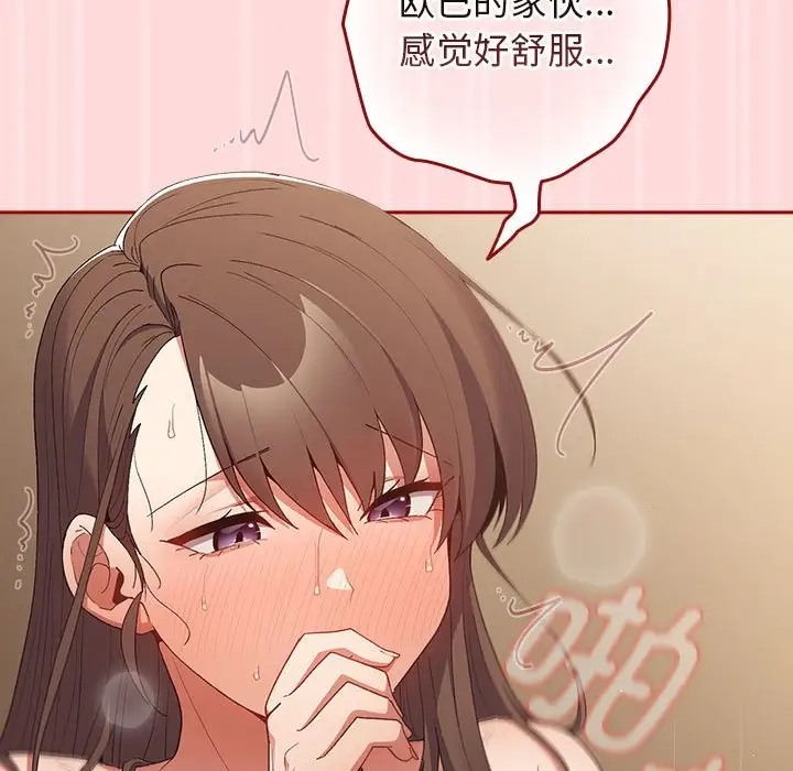 游戏不能这样玩第62話