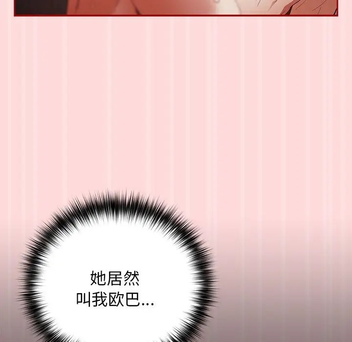 游戏不能这样玩第62話