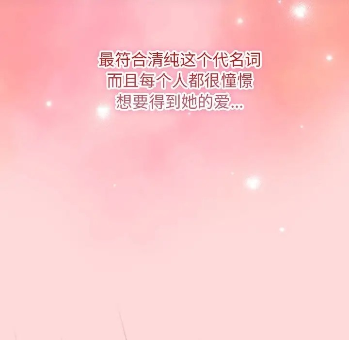 游戏不能这样玩第62話