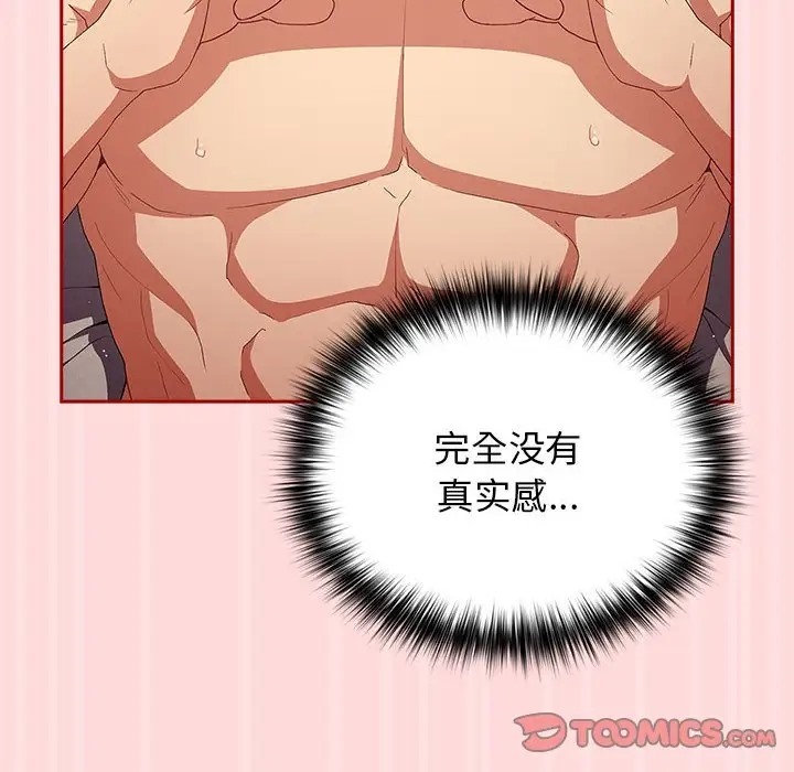 游戏不能这样玩第62話