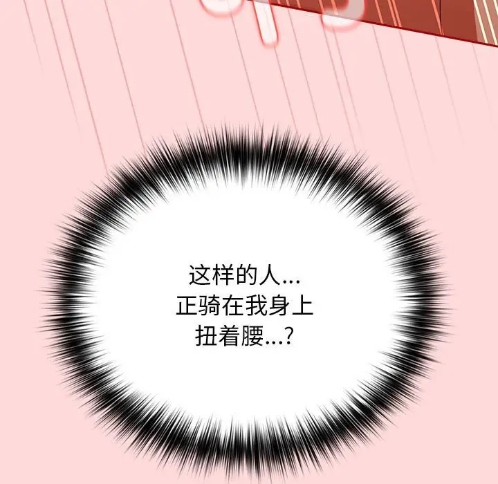 游戏不能这样玩第62話