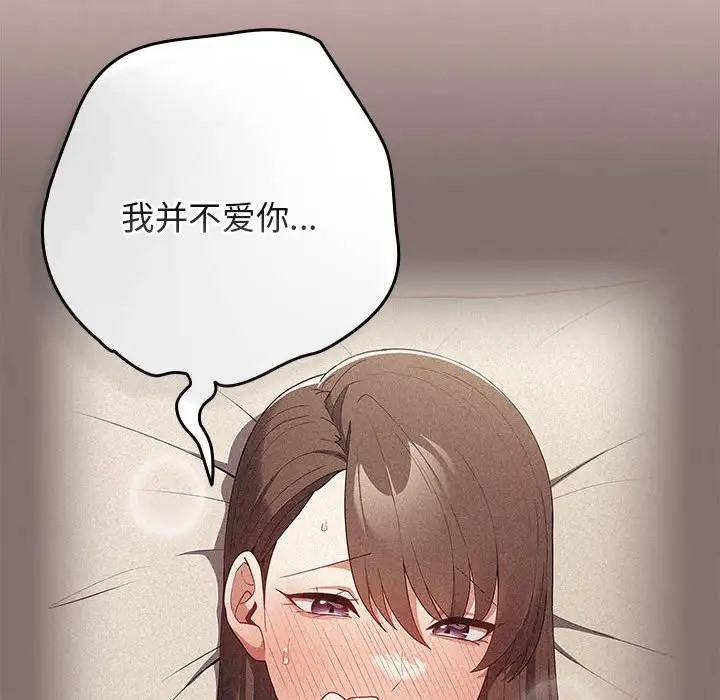 游戏不能这样玩第62話