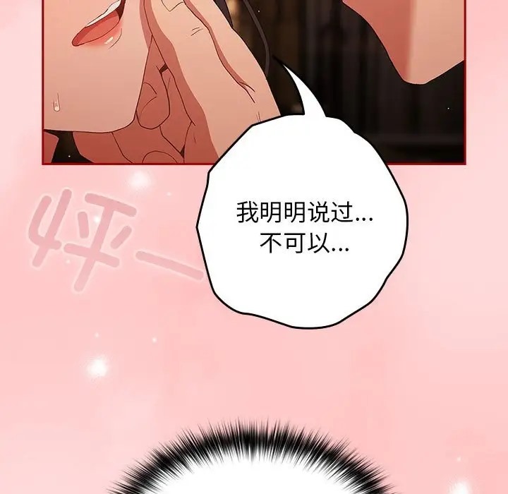 游戏不能这样玩第62話