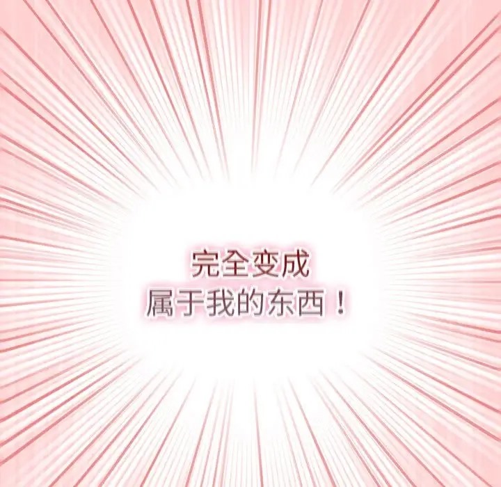游戏不能这样玩第62話